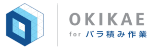 OKIKAEバラ積み