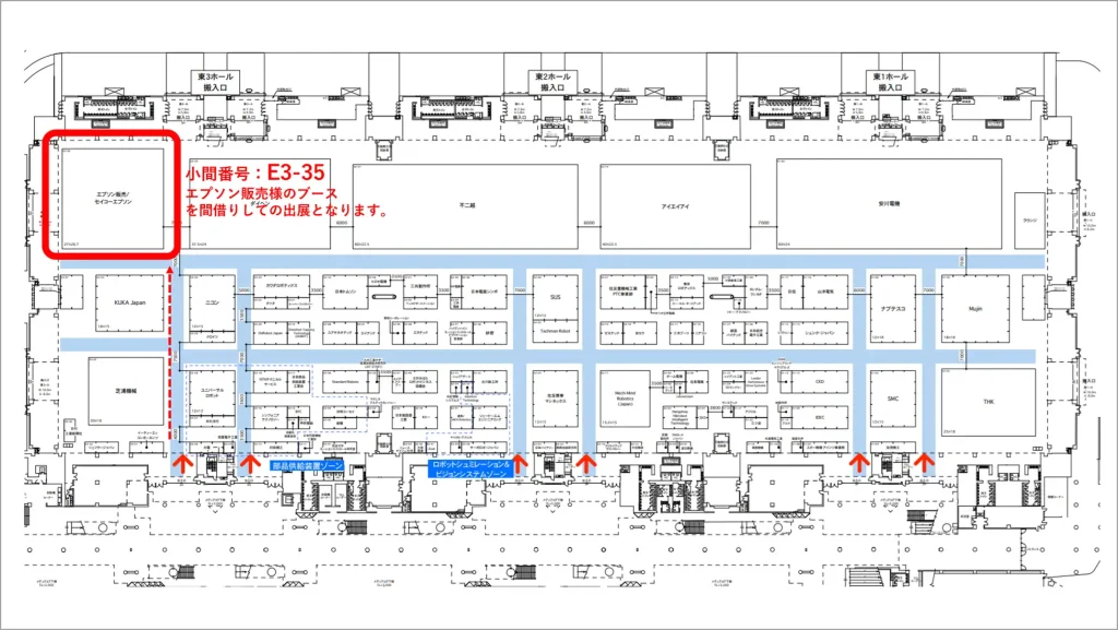 国際ロボット展会場小間割り