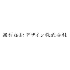 西村拓紀デザイン_企業ロゴ
