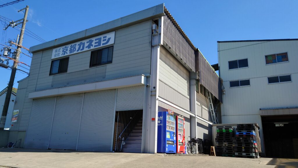 京都カネヨシ様建屋