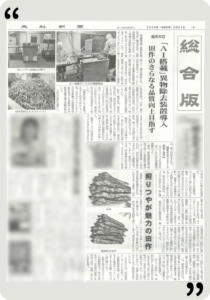 籠長本店様へ導入しました